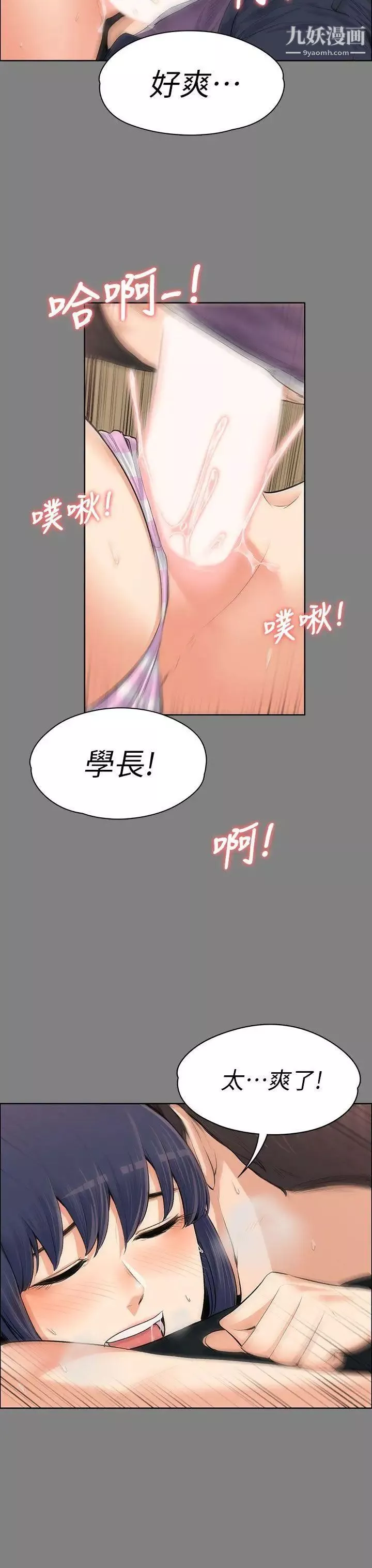 上司的妻子第13話-也來吃我吧?