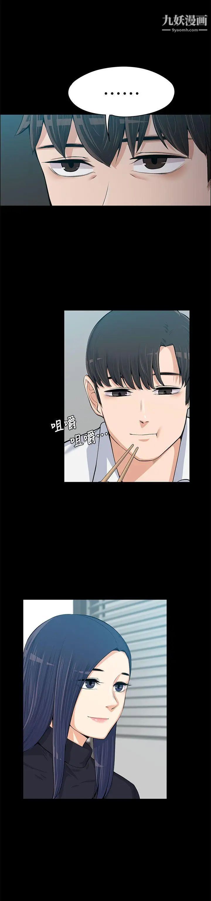 上司的妻子第13话-也来吃我吧?