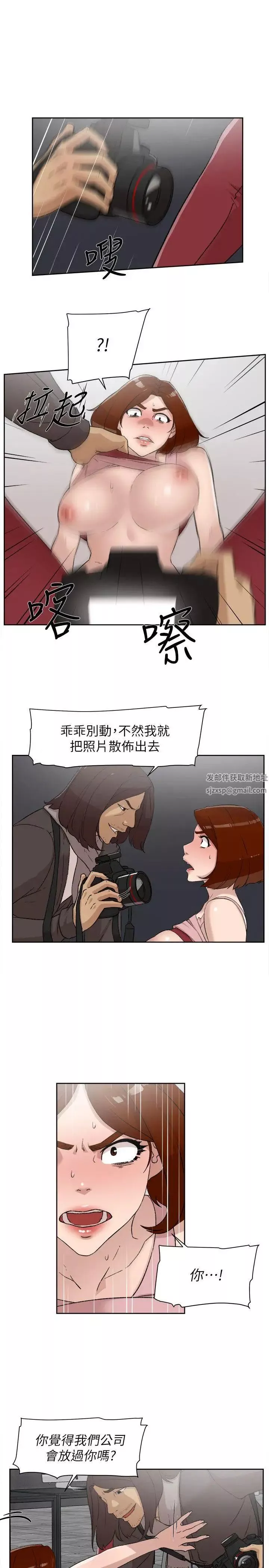 她的高跟鞋第86話-先嚐一下才有靈感