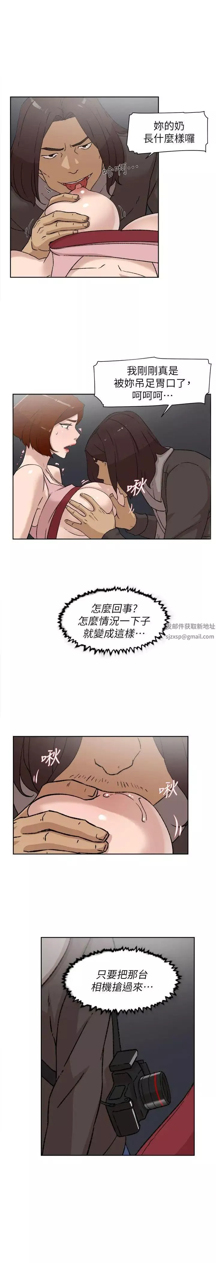 她的高跟鞋第86話-先嚐一下才有靈感