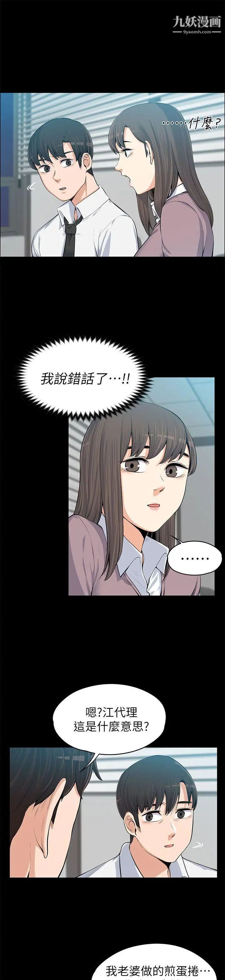 上司的妻子第13話-也來吃我吧?