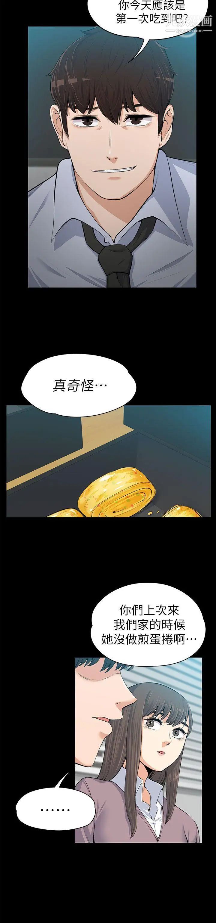 上司的妻子第13话-也来吃我吧?