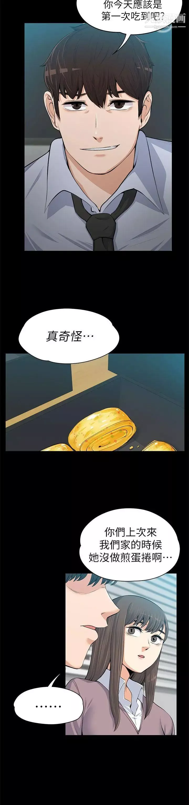 上司的妻子第13話-也來吃我吧?