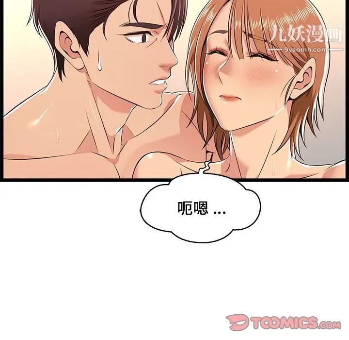 蚂蚁地狱第7话