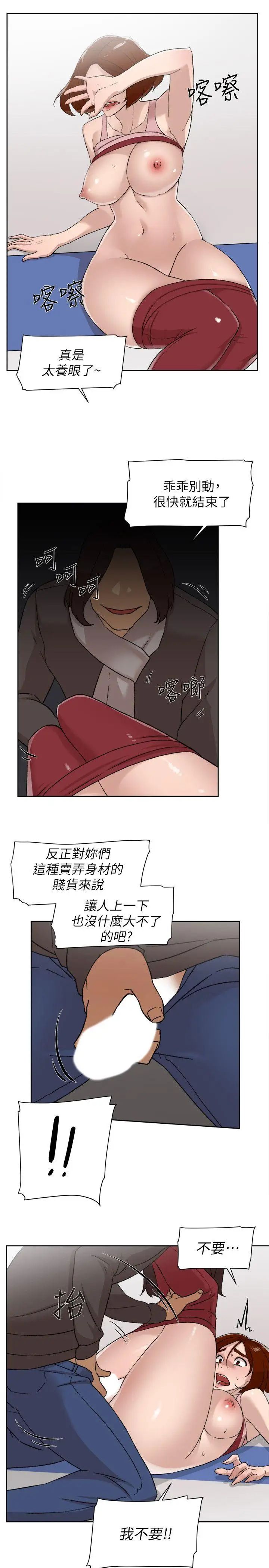 她的高跟鞋第86话-先嚐一下才有灵感