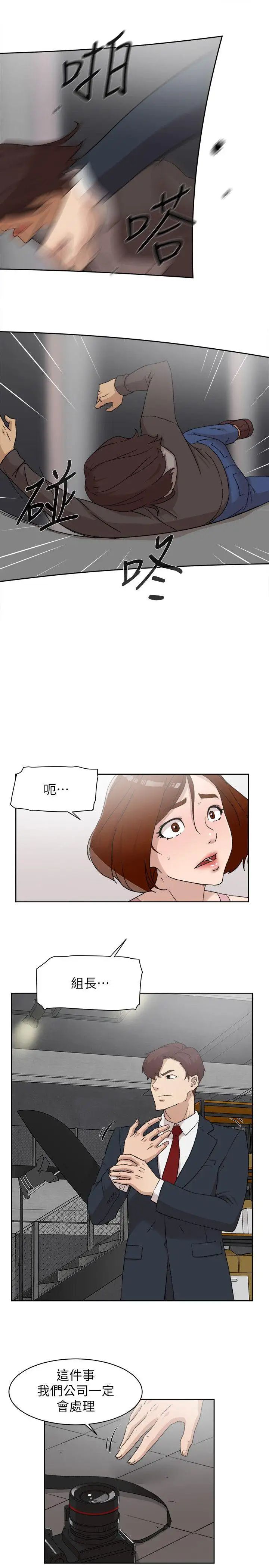 她的高跟鞋第86话-先嚐一下才有灵感