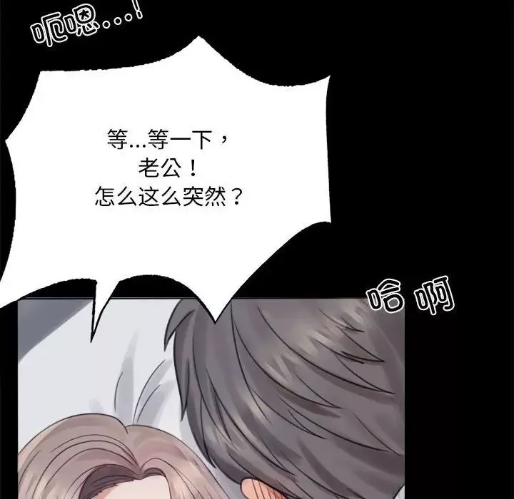 背叛的开始第2話