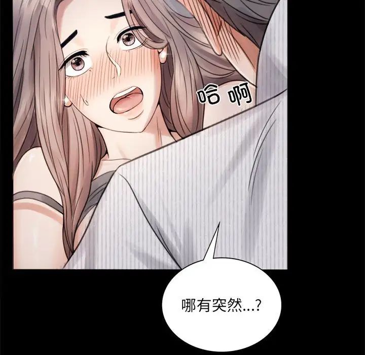 背叛的开始第2话