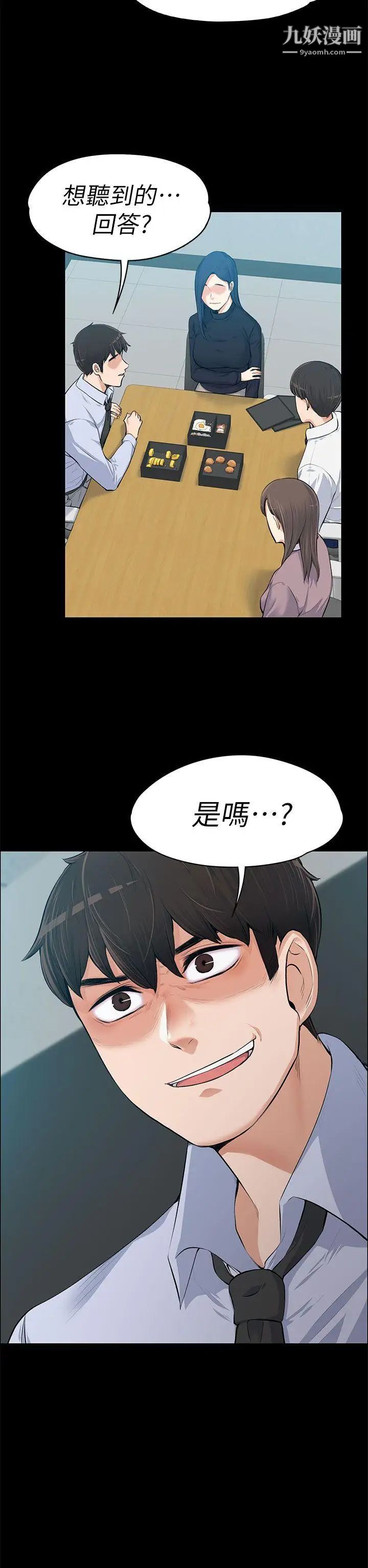 上司的妻子第14话-课长的秘密