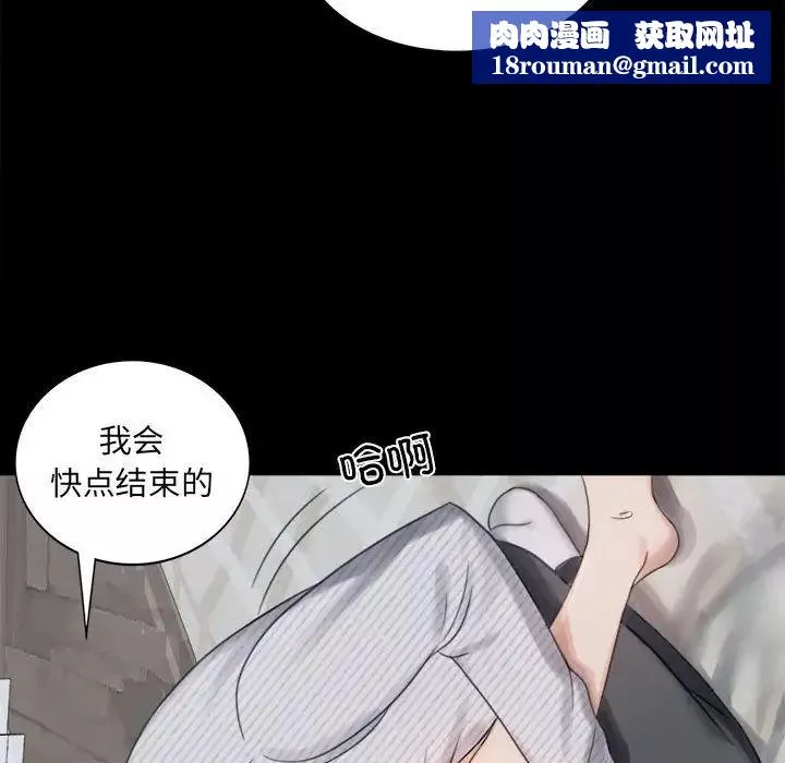 背叛的开始第2話
