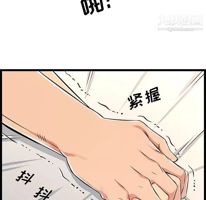 螞蟻地獄第7話