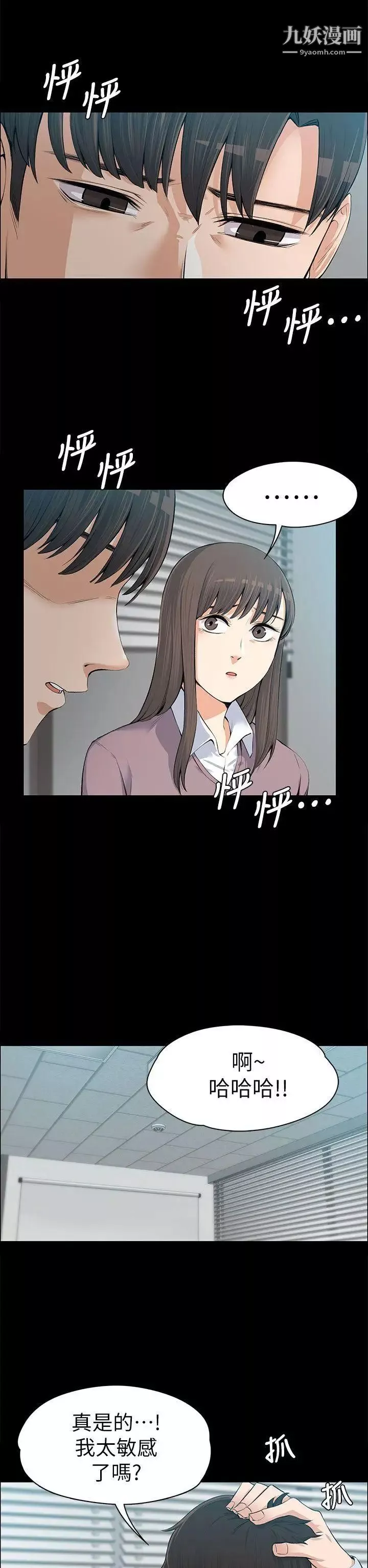 上司的妻子第14話-課長的秘密