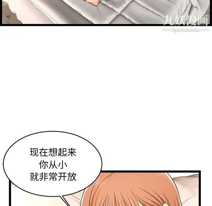 蚂蚁地狱第7话