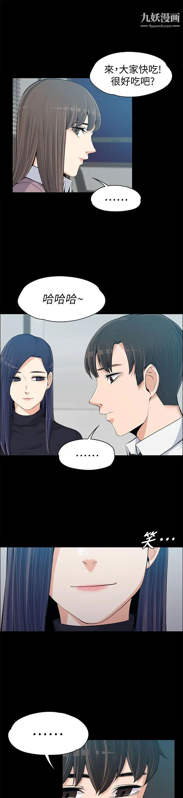 上司的妻子第14話-課長的秘密
