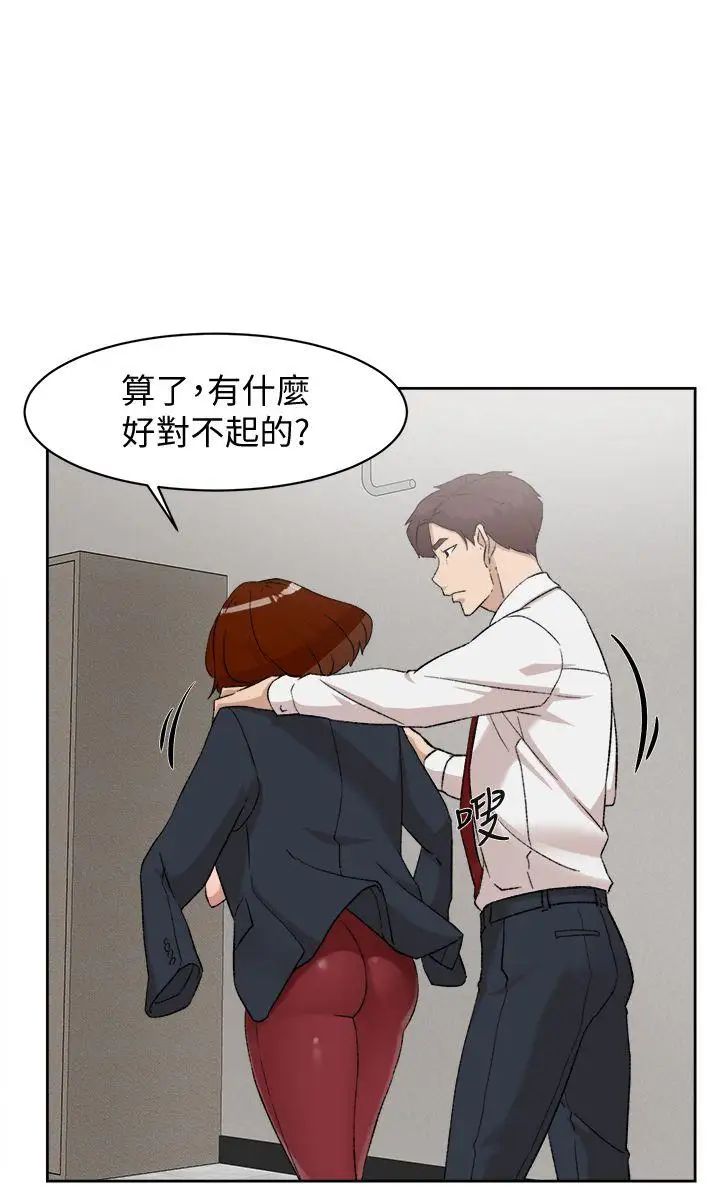 她的高跟鞋第87话-因为我喜欢你