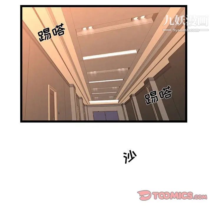 蚂蚁地狱第7话