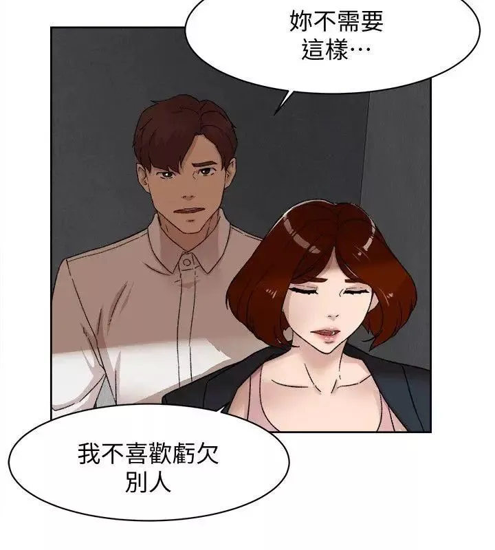 她的高跟鞋第87話-因為我喜歡你