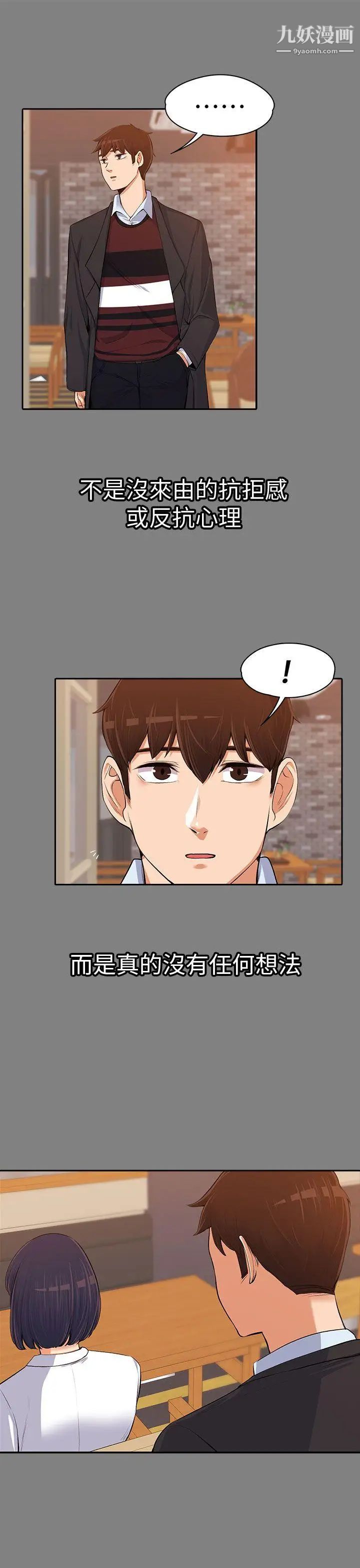 上司的妻子第14話-課長的秘密
