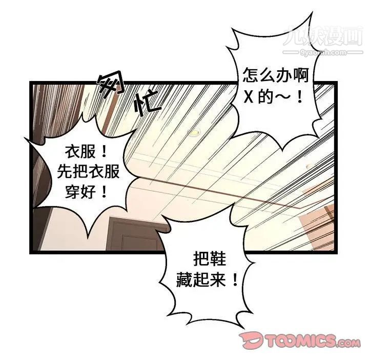 螞蟻地獄第7話