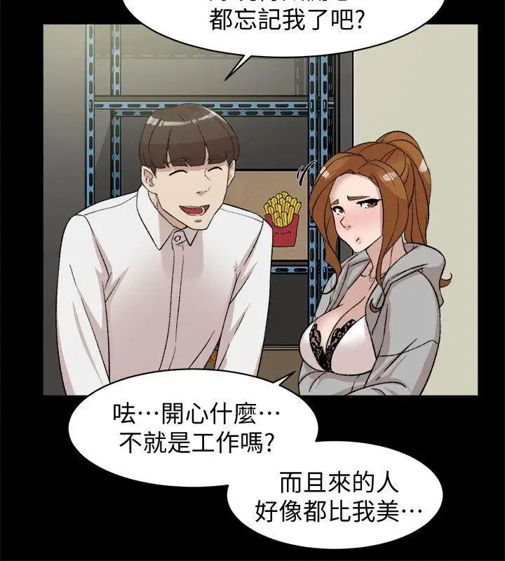 她的高跟鞋第87话-因为我喜欢你