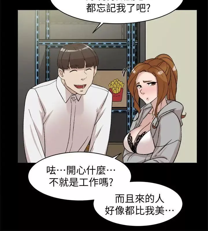 她的高跟鞋第87話-因為我喜歡你