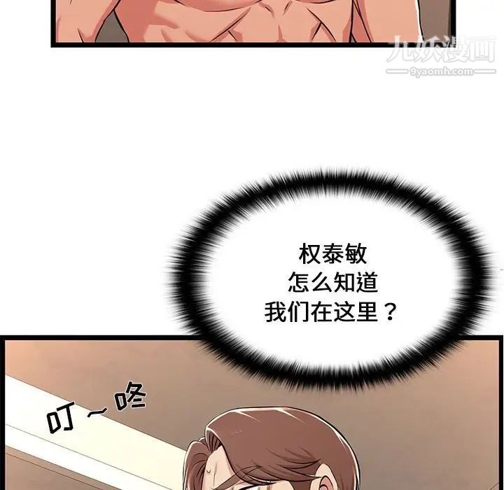 蚂蚁地狱第7话