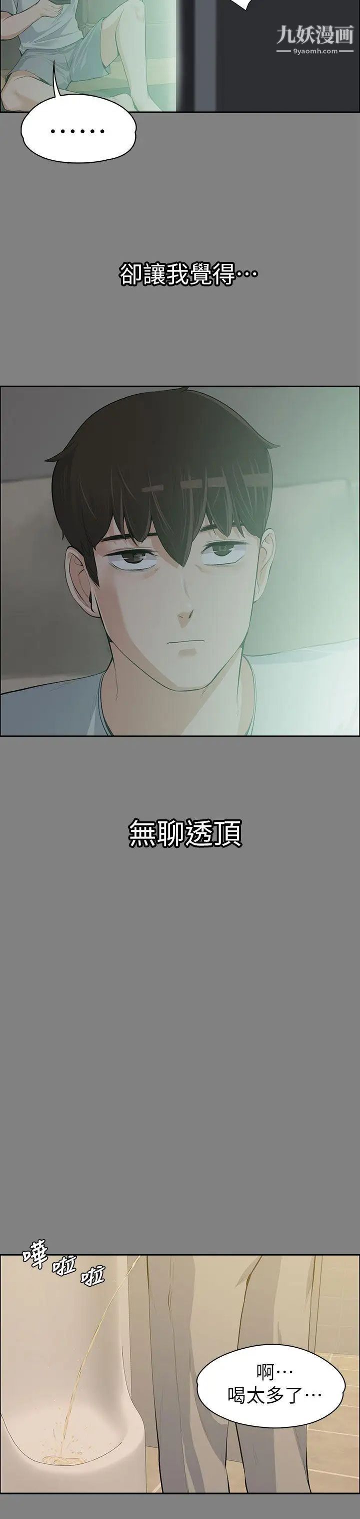 上司的妻子第14話-課長的秘密