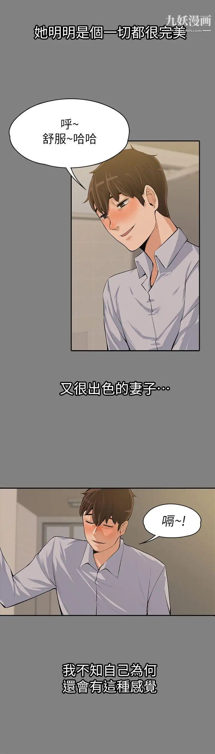 上司的妻子第14話-課長的秘密