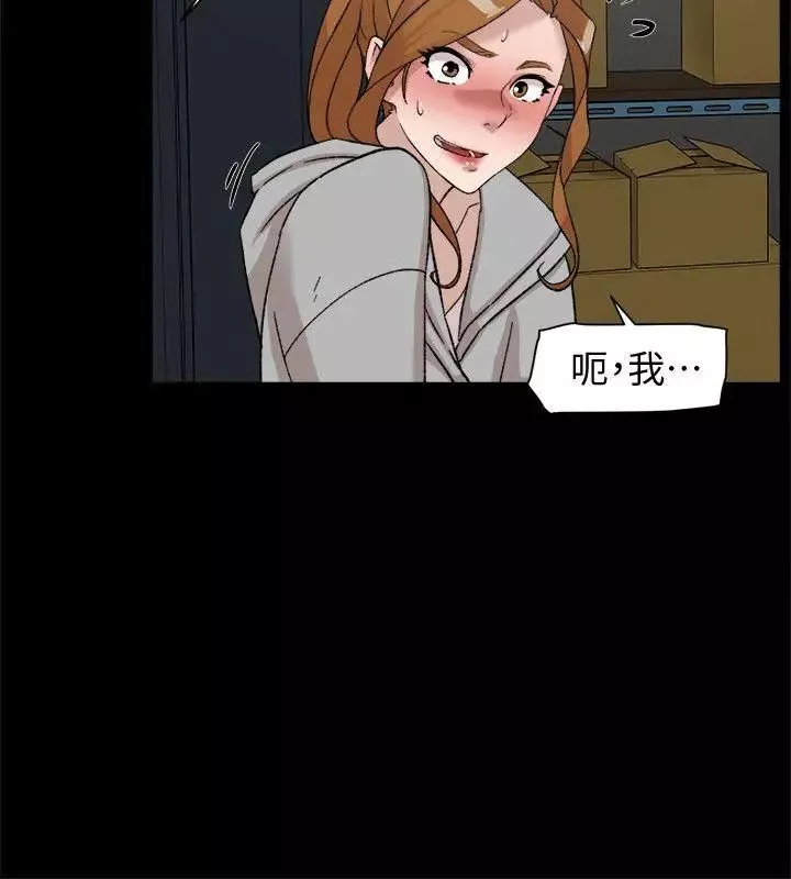 她的高跟鞋第87話-因為我喜歡你