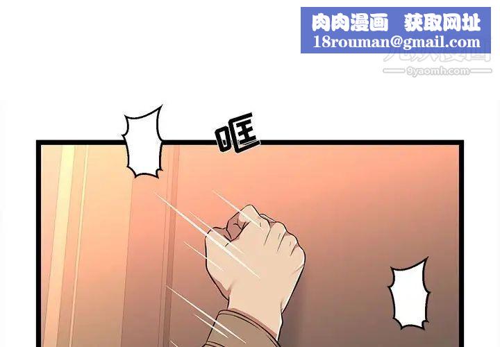 蚂蚁地狱第8话