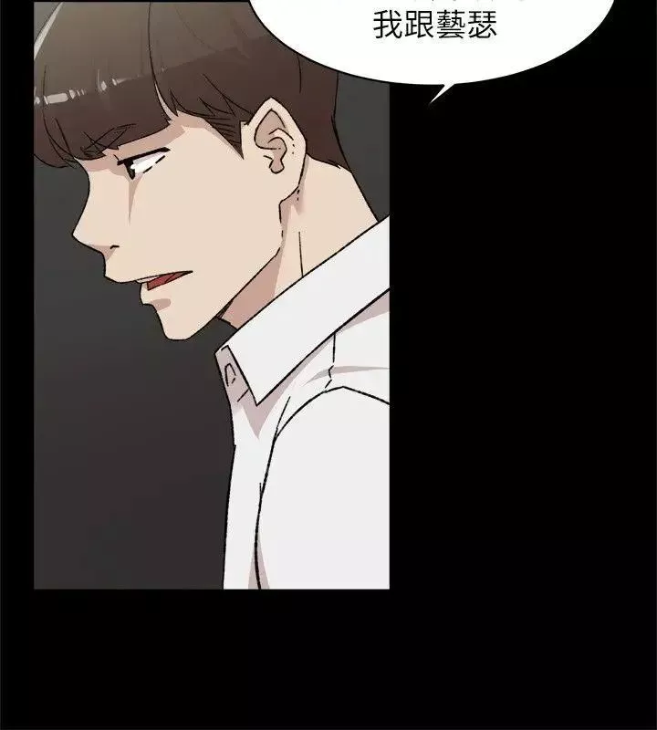 她的高跟鞋第87話-因為我喜歡你