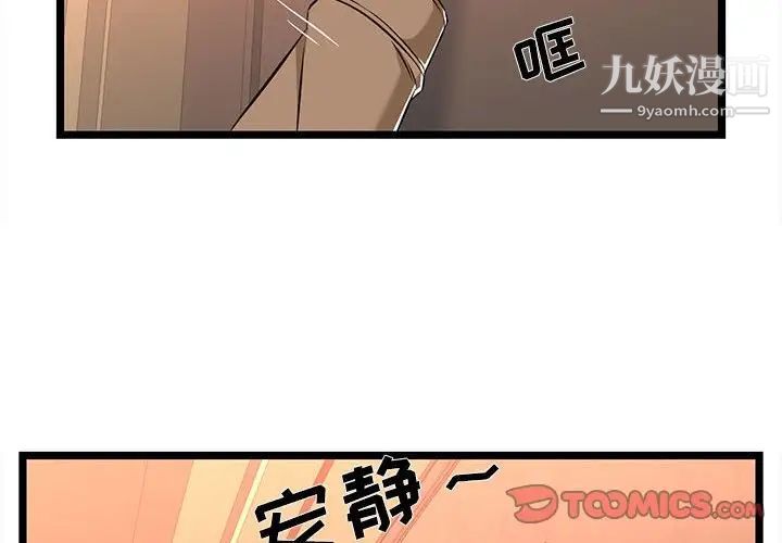 蚂蚁地狱第8话