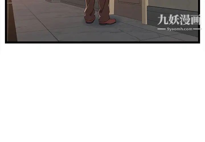 蚂蚁地狱第8话