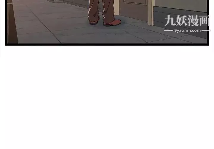 螞蟻地獄第8話