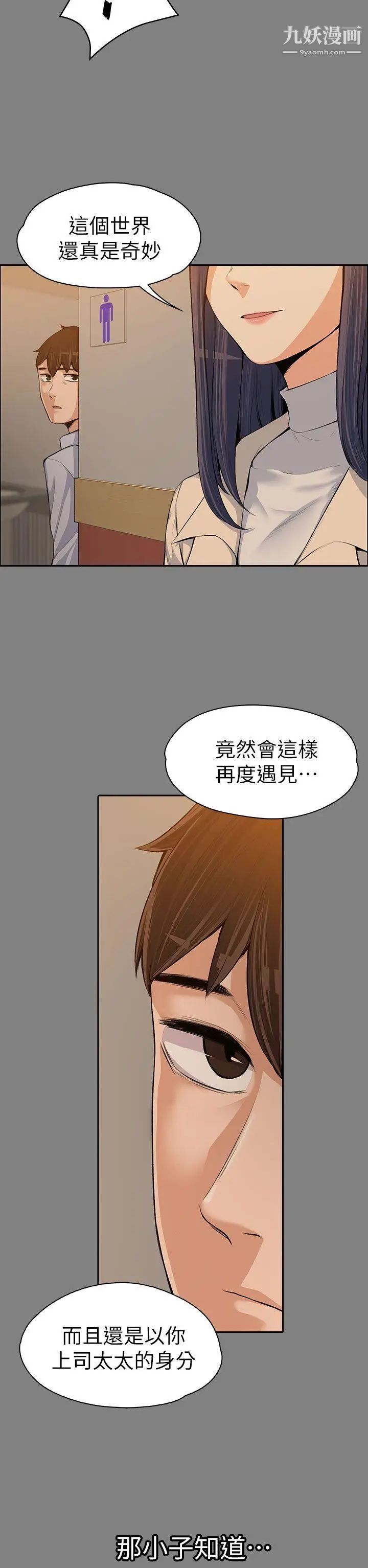 上司的妻子第14话-课长的秘密