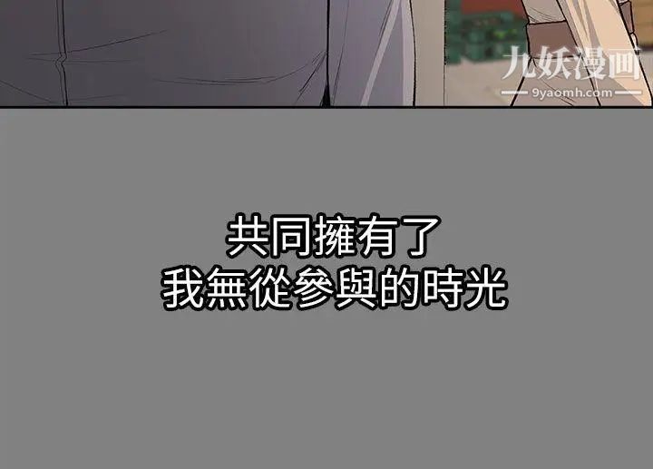 上司的妻子第14话-课长的秘密