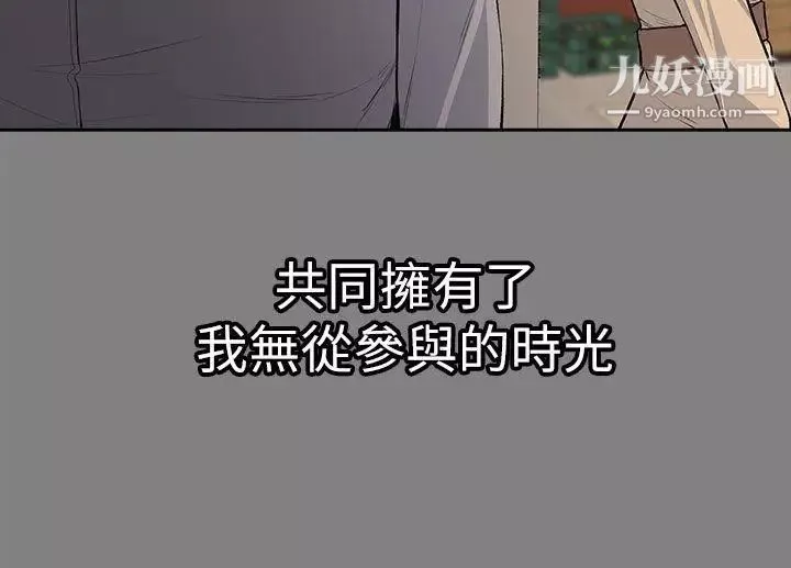 上司的妻子第14話-課長的秘密