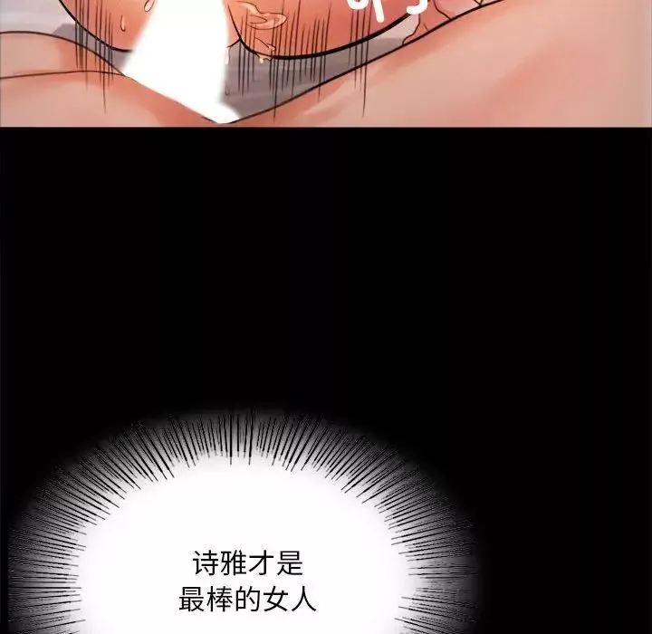 背叛的开始第2話