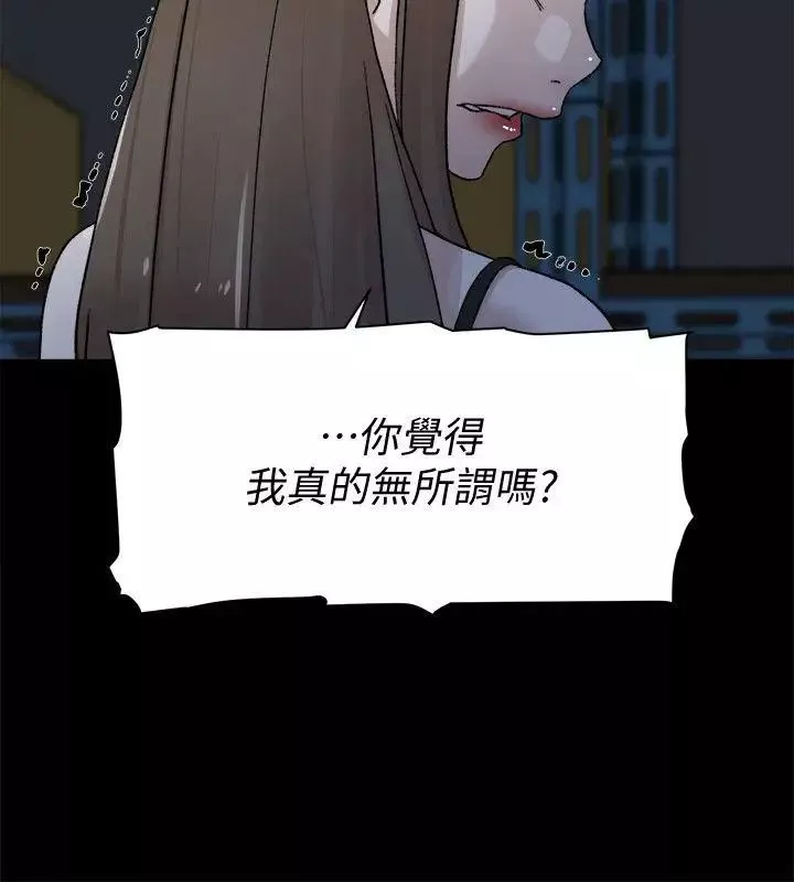 她的高跟鞋第87話-因為我喜歡你