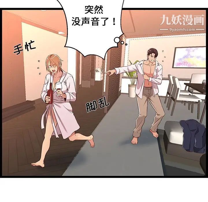 蚂蚁地狱第8话