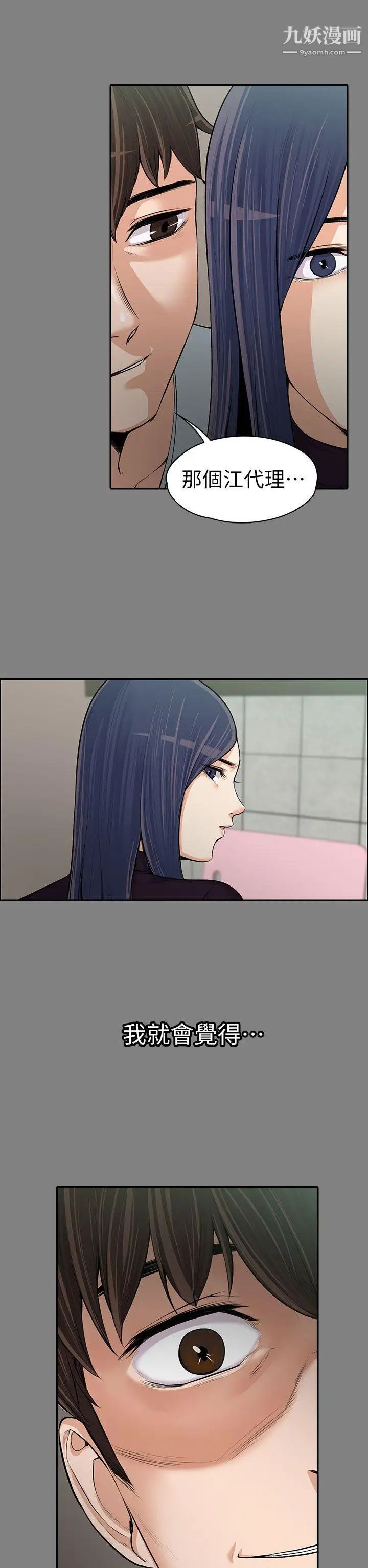 上司的妻子第14話-課長的秘密