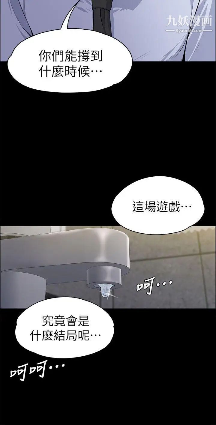 上司的妻子第14话-课长的秘密