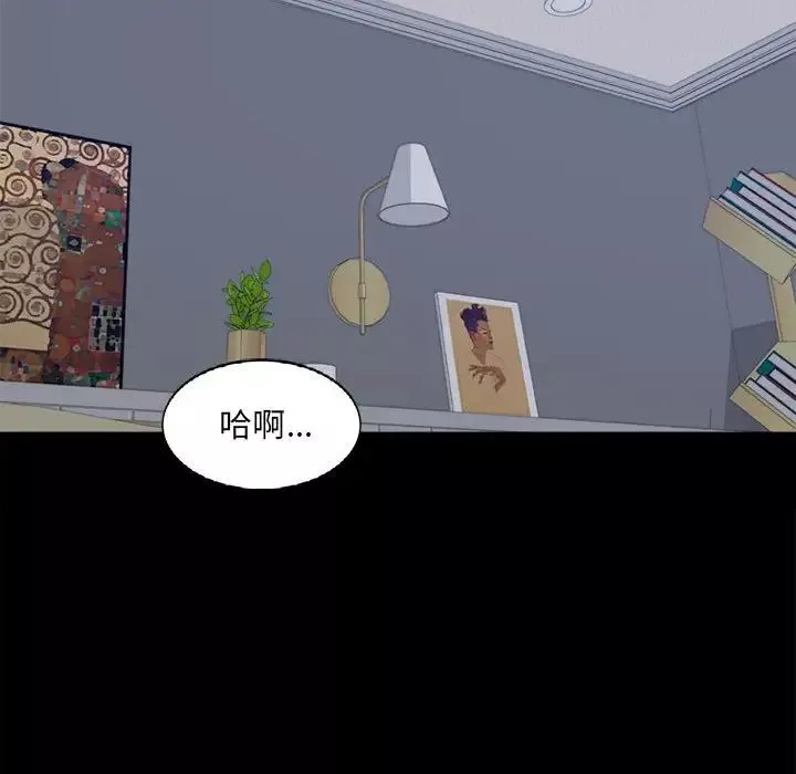 背叛的开始第2話