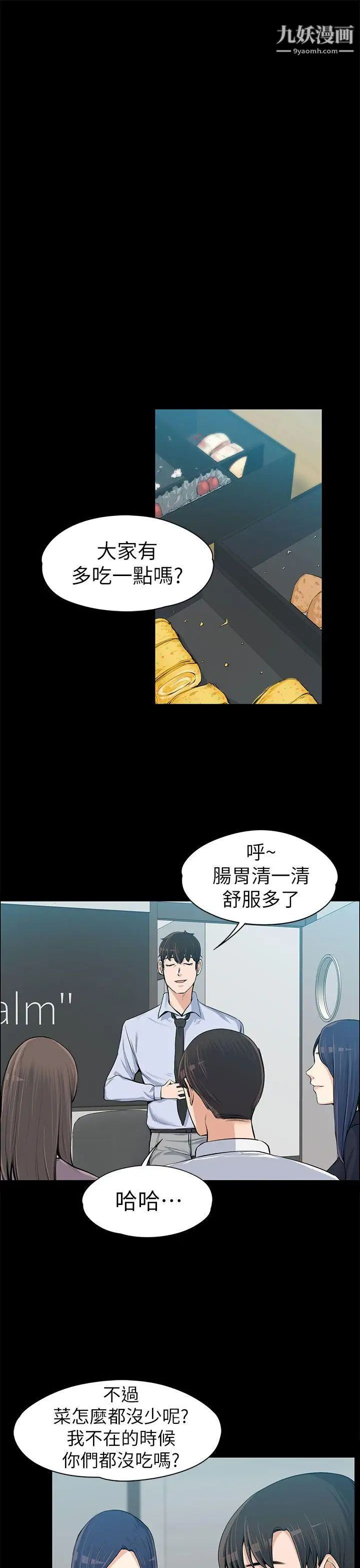 上司的妻子第14话-课长的秘密