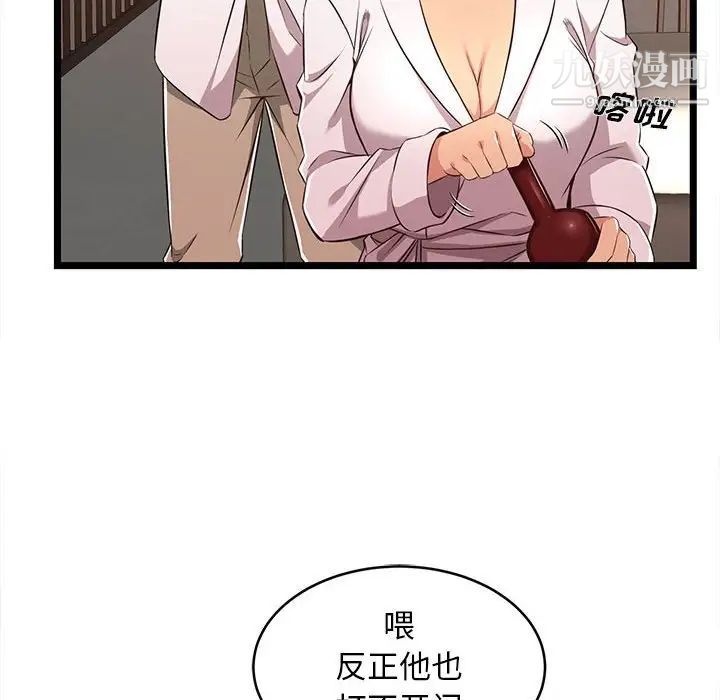蚂蚁地狱第8话