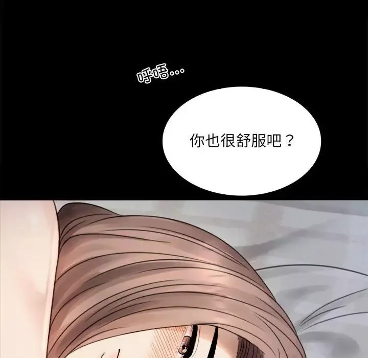 背叛的开始第2話
