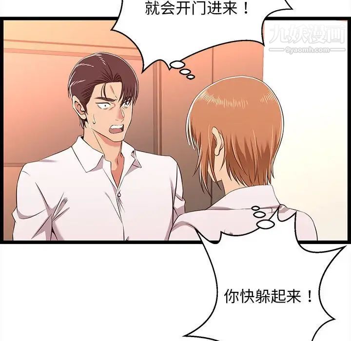 蚂蚁地狱第8话