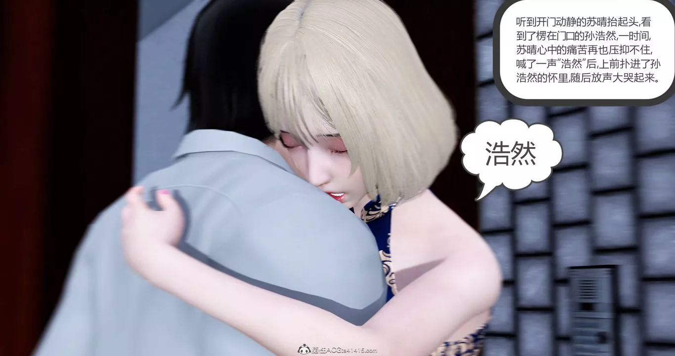 [3D]媽媽和女友是仇敵的性奴第22章【第2話】