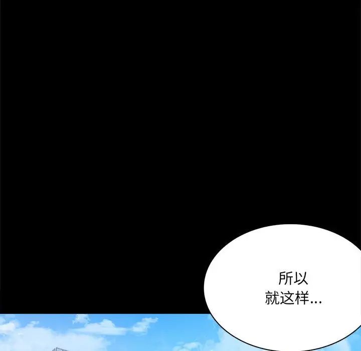 背叛的开始第2话