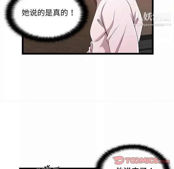 螞蟻地獄第8話